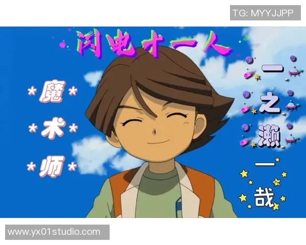 魔笛与魔术师：球场上的精彩交响